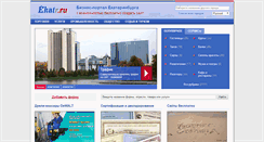 Desktop Screenshot of ekatr.ru